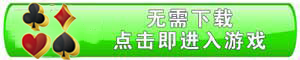 进入游戏